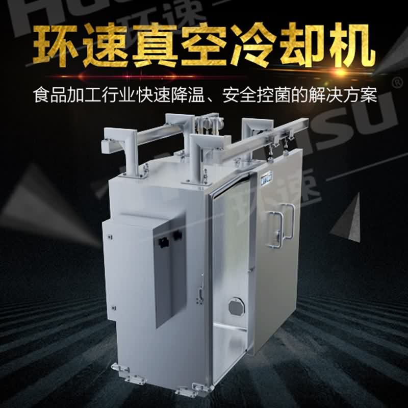 真空冷却机,设备质量稳定